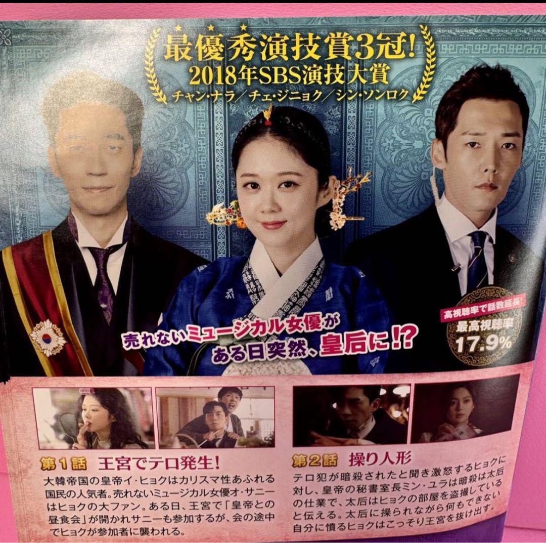 Amazon.co.jp: 皇后の品格 DVD 全26巻 全巻セット チャンナラ Amazon.co.jp: 皇后の品格 DVD 全26巻 全巻セット チャンナラ