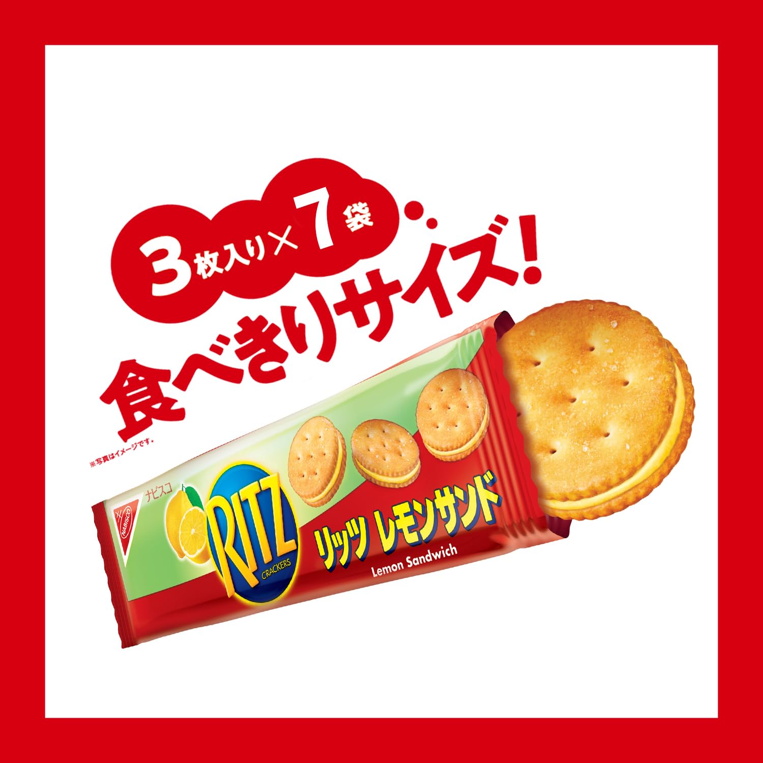 Amazon.co.jp: モンデリーズ リッツ ファミリーパック レモンサンド