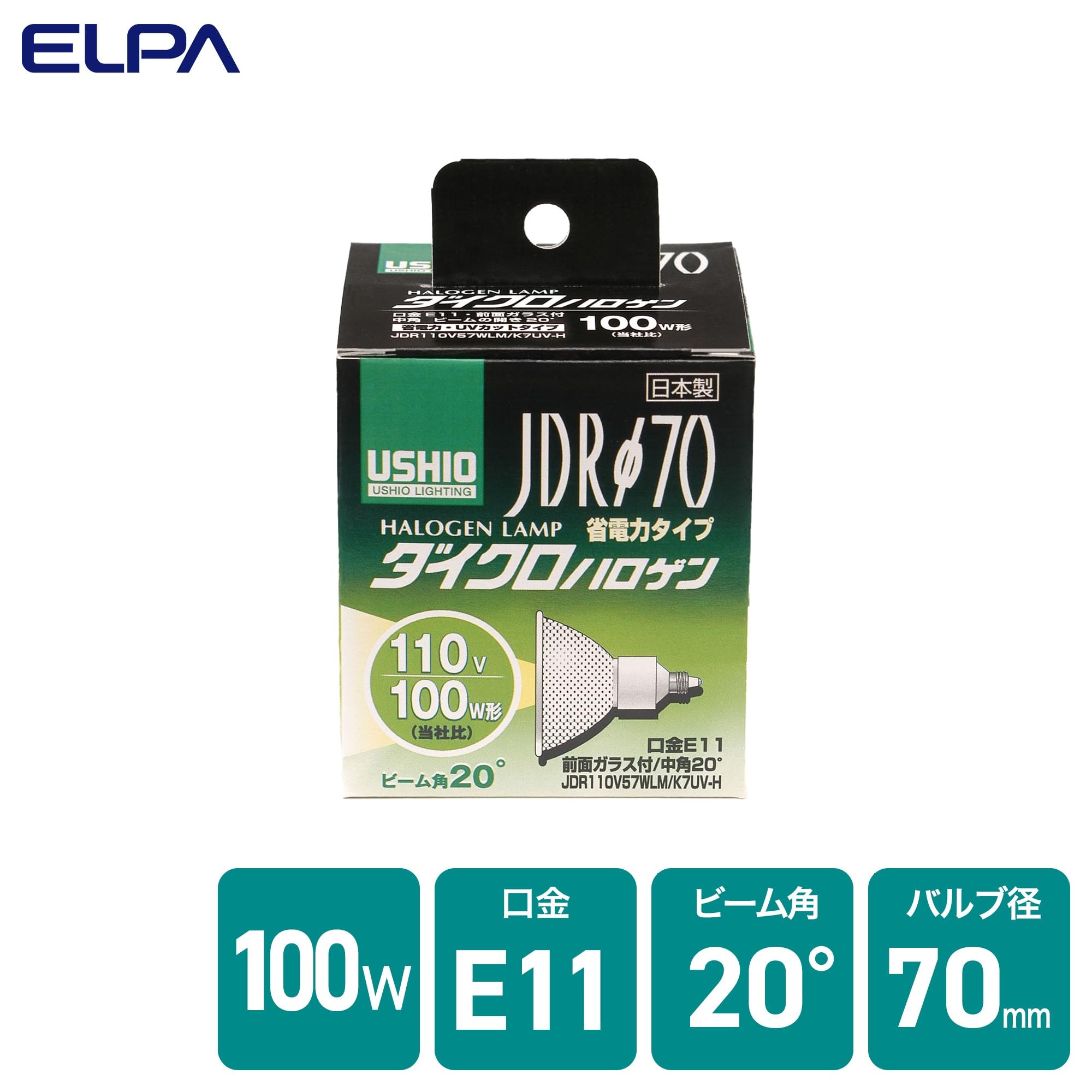 ELPA ダイクロハロゲン 100W形 E11 狭角 G-191H (JDR110V57WLN/K7UV-H) 2mvetro Amazon | ELPA ダイクロハロゲン 100W形 E11 G-184H (JDR110V57WLM