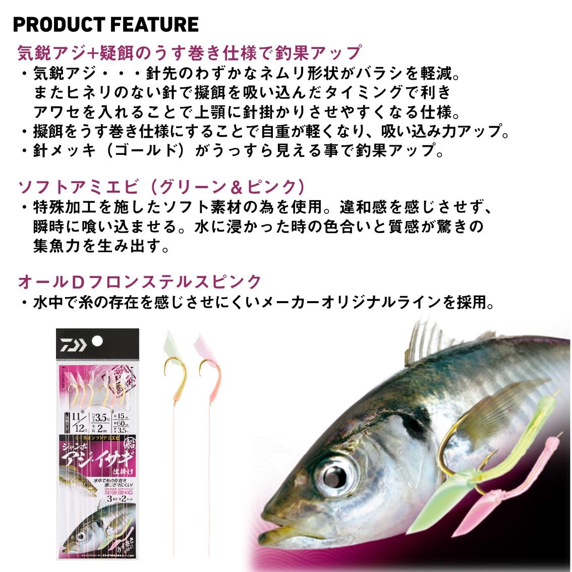 Amazon | ダイワ(DAIWA) 仕掛け 船ジャンボアジ・イサギ仕掛け 3