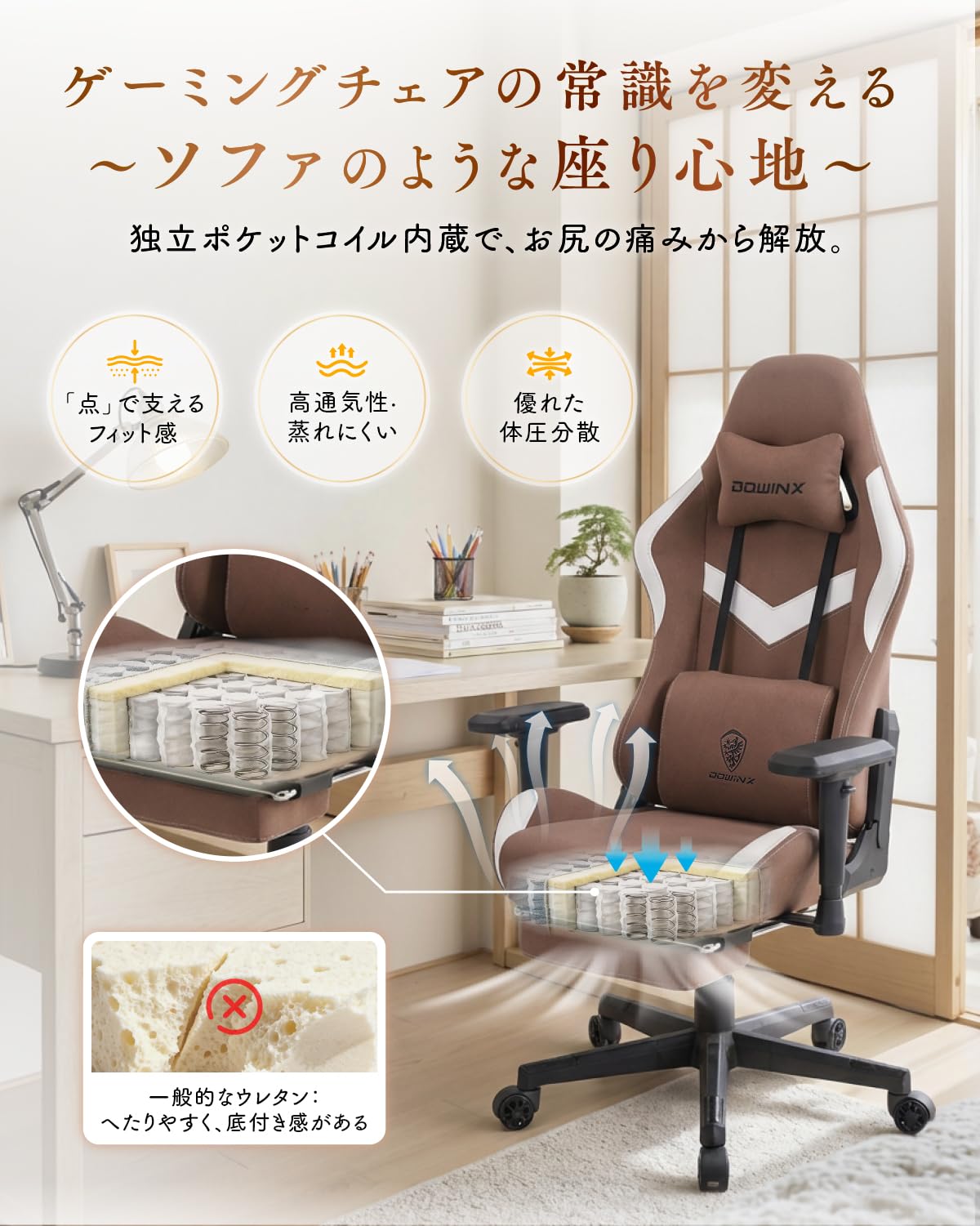 Amazon.co.jp: Dowinx ゲーミングチェア ファブリック 170