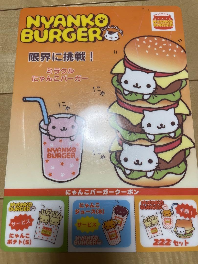 にゃんにゃんにゃんこにゃんこ学校 あけてランドセルにゃんこ