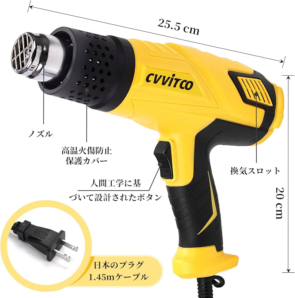 1400W工業用ヒートガン2段階風速 無段階調温可能 50~600度 多用途 Amazon | CVVITOOヒートガン1400W工業用ヒートガン2段階風速 無