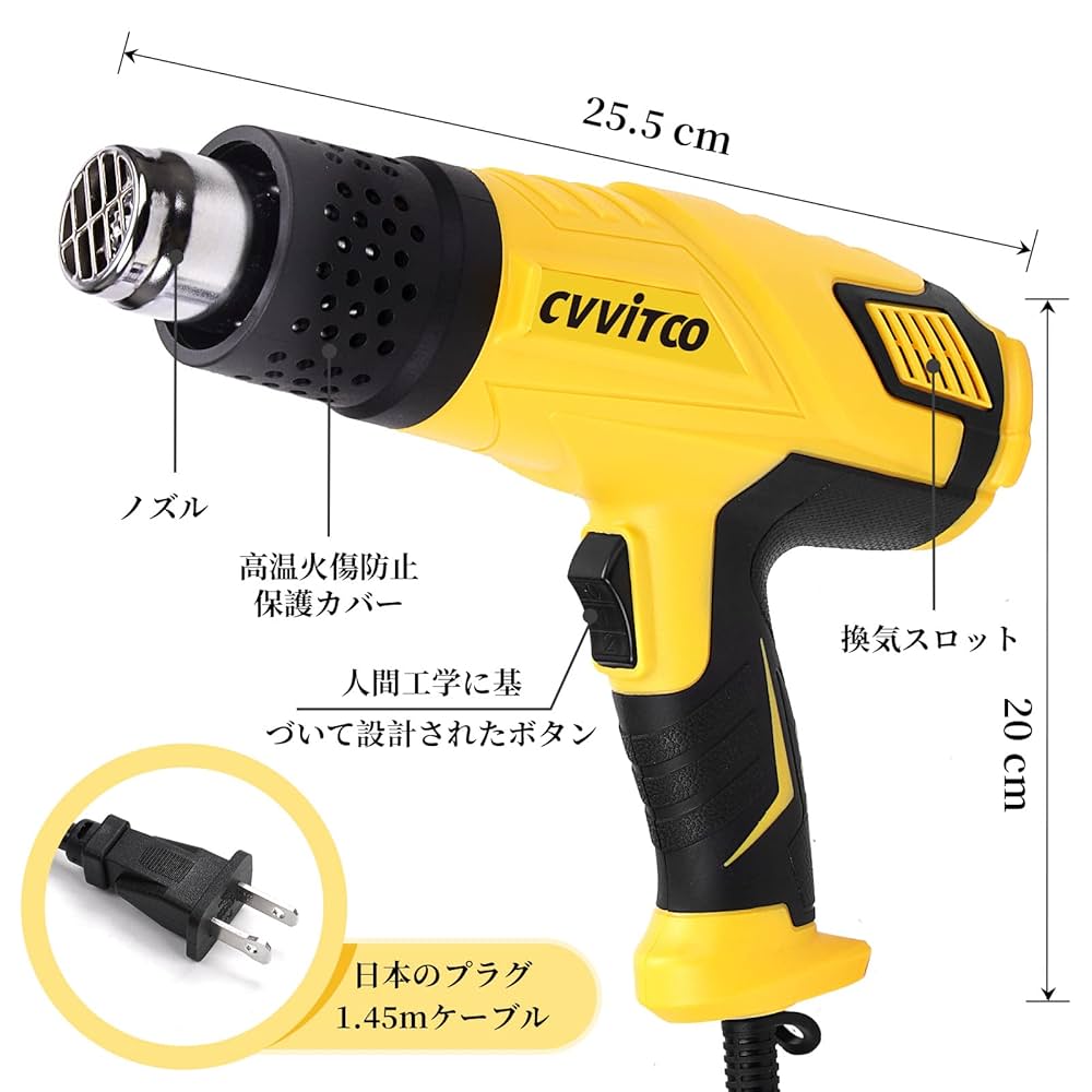 Amazon | CVVITOOヒートガン1400W工業用ヒートガン2段階風速 無