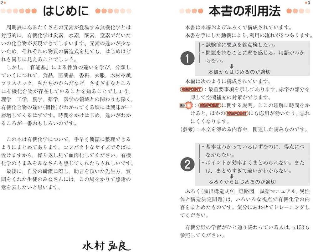 化学[理論] 41dYMAPgFHL._AC_UF350,