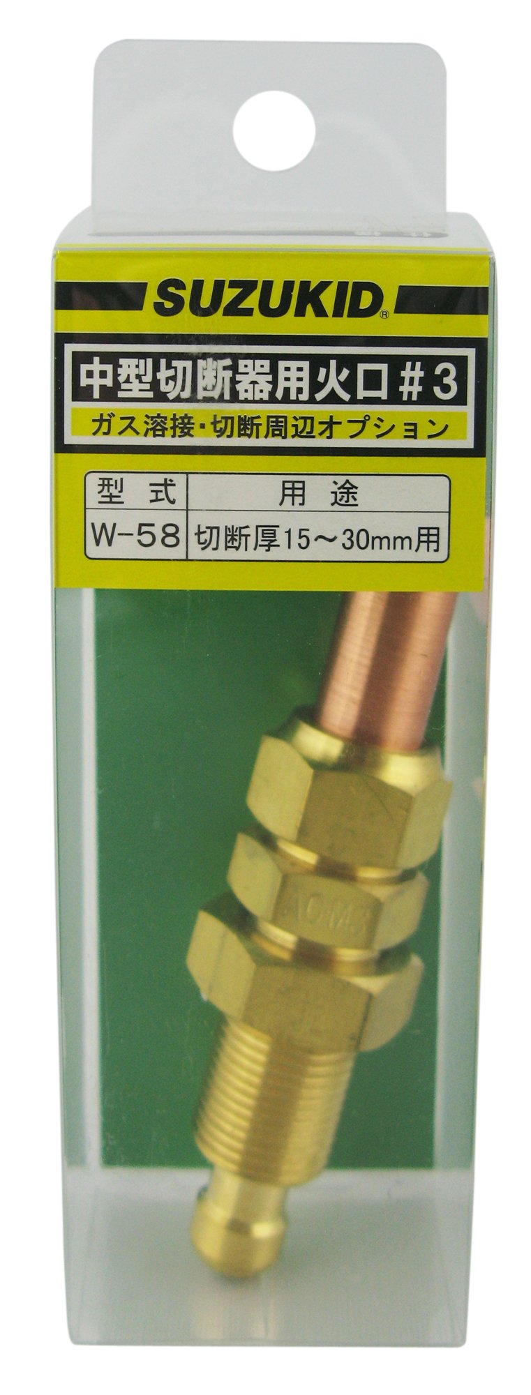 スズキッド(SUZUKID) 中型切断器用火口 #3 W-58 2mvetro スズキッド(SUZUKID) 中型切断器用火口 ＃3 W-58 | 電動工具 通販