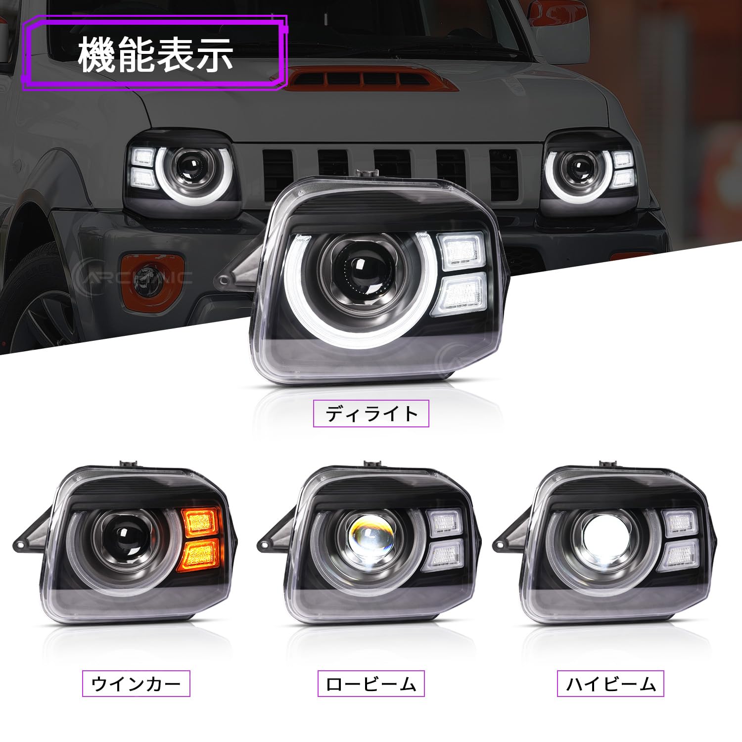 Amazon | Archaic ジムニー JB23 ヘッドライト 全LED ディライト付き