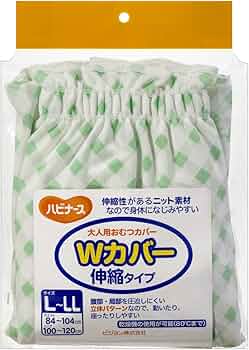 Amazon | ハビナース Wカバー 伸縮タイプ L-LL グリーン | ハビナース