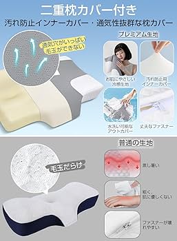 Amazon｜LAOGOT 枕 首が痛くならない まくら ストレートネック