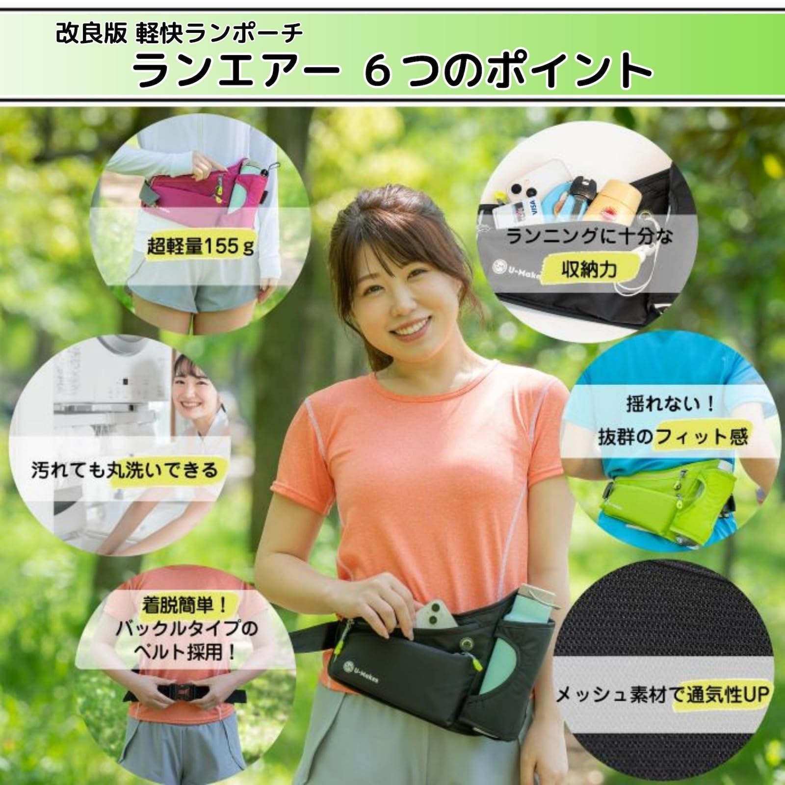 【箱根駅伝選手も推奨】 U-Makes ランニング ポーチ 【正規品】 ペットボトル スマホ 揺れない 日本ブランド 軽量 水筒 ウエストポーチ ウォーキング レディース メンズ ランエアー(ブラック) - 3