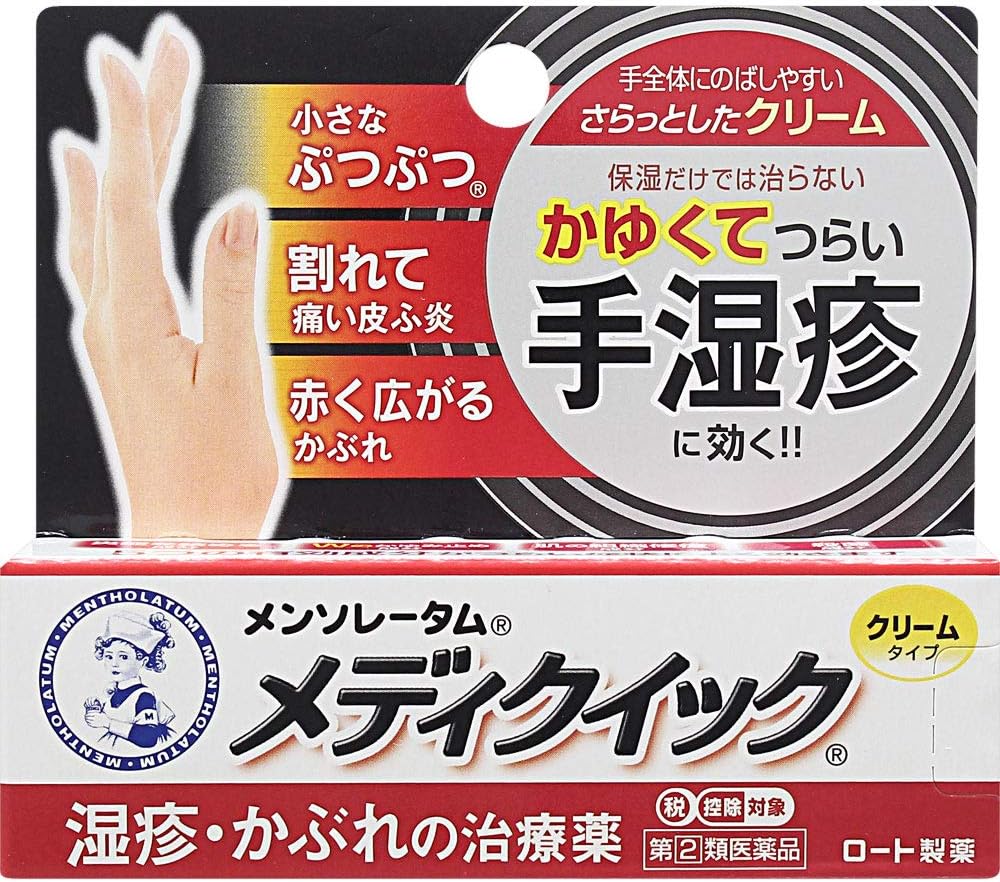 赤み・腫れに｜ステロイド配合タイプ