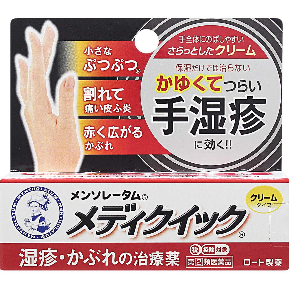 【指定第2類医薬品】メンソレータム メディクイッククリームS 8g
