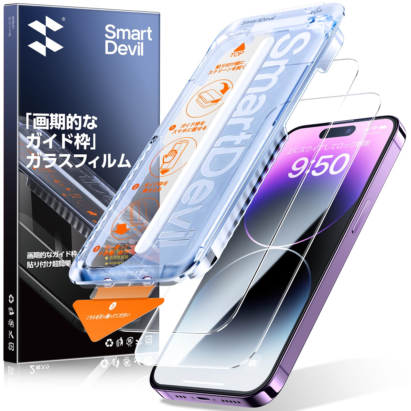 【0気泡を3秒で完成】SmartDevil iPhone16Pro用ガラスフィル…