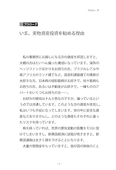 アンティーク・コイン&実物資産で手堅く運用する アンティーク・コイン&実物資産で手堅く運用する – coin&coin