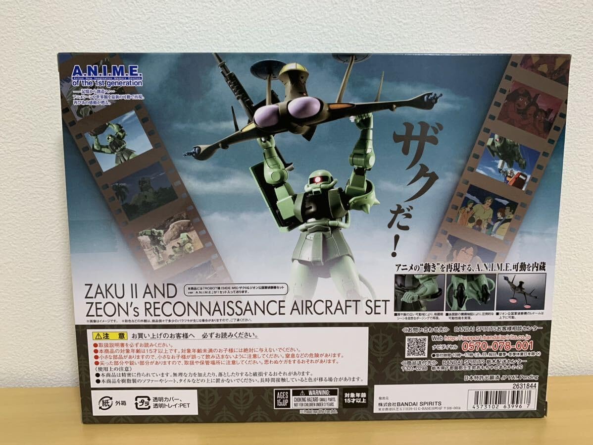 Amazon.co.jp: ROBOT魂 プレミアム 限定 ザクII & ジオン公国軍偵察機