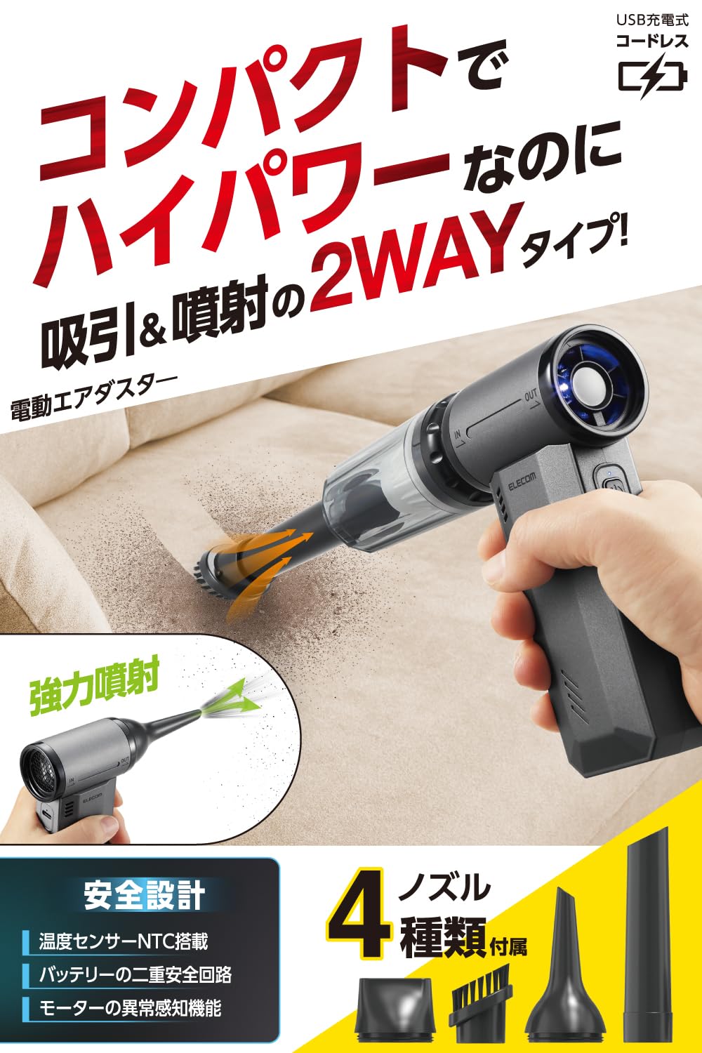 Amazon.co.jp: エレコム 電動エアダスター ハイパワー 2WAY 掃除 LED
