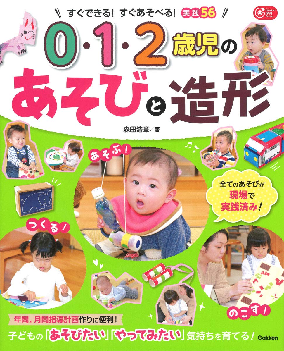 幼児のあそび指導12ヵ月　26冊セット販売 幼児のあそび指導12ヵ月 26冊セット販売 あそびと環境0・1・2