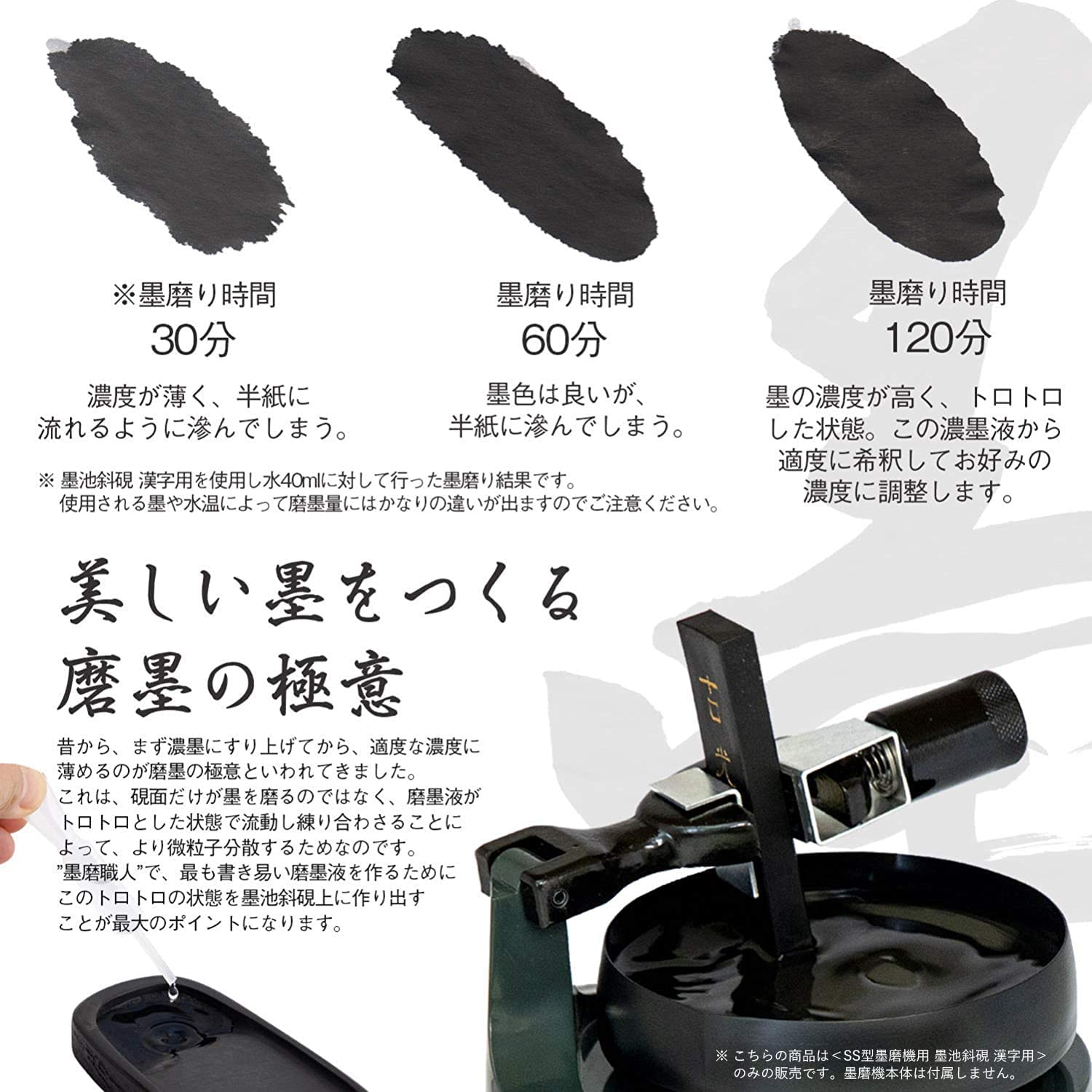 Amazon | 墨運堂 墨池斜硯 SS型 漢字用 13629 | 墨・墨汁 | 文房具 