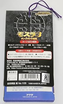 MTG キングギドラ / モスラ / ビオランテ PSA 3枚セット モスラ3 キングギドラ来襲 レーザーディスク - メルカリ