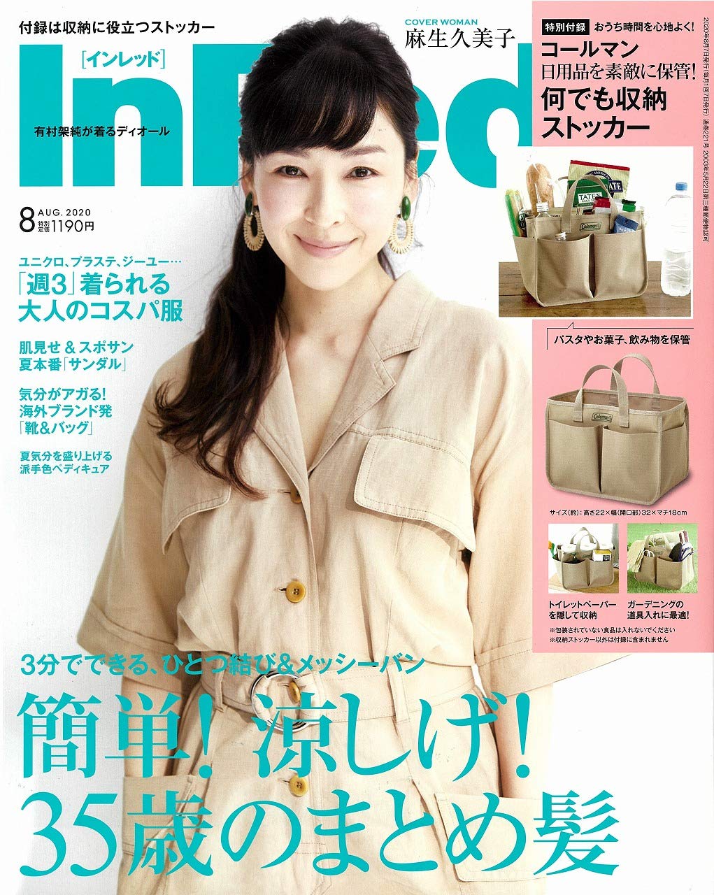 In Red インレッド 年 8月号 本 通販 Amazon In Red インレッド 年 8月号 本 通販 Amazon