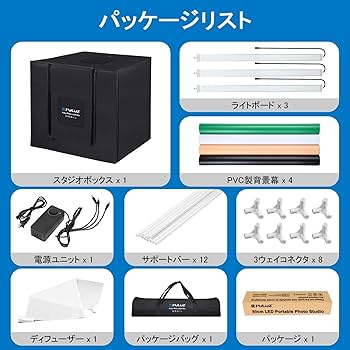 Amazon | 【80cm】 PULUZ 大型撮影ボックス 80*80*80cm 撮影キット