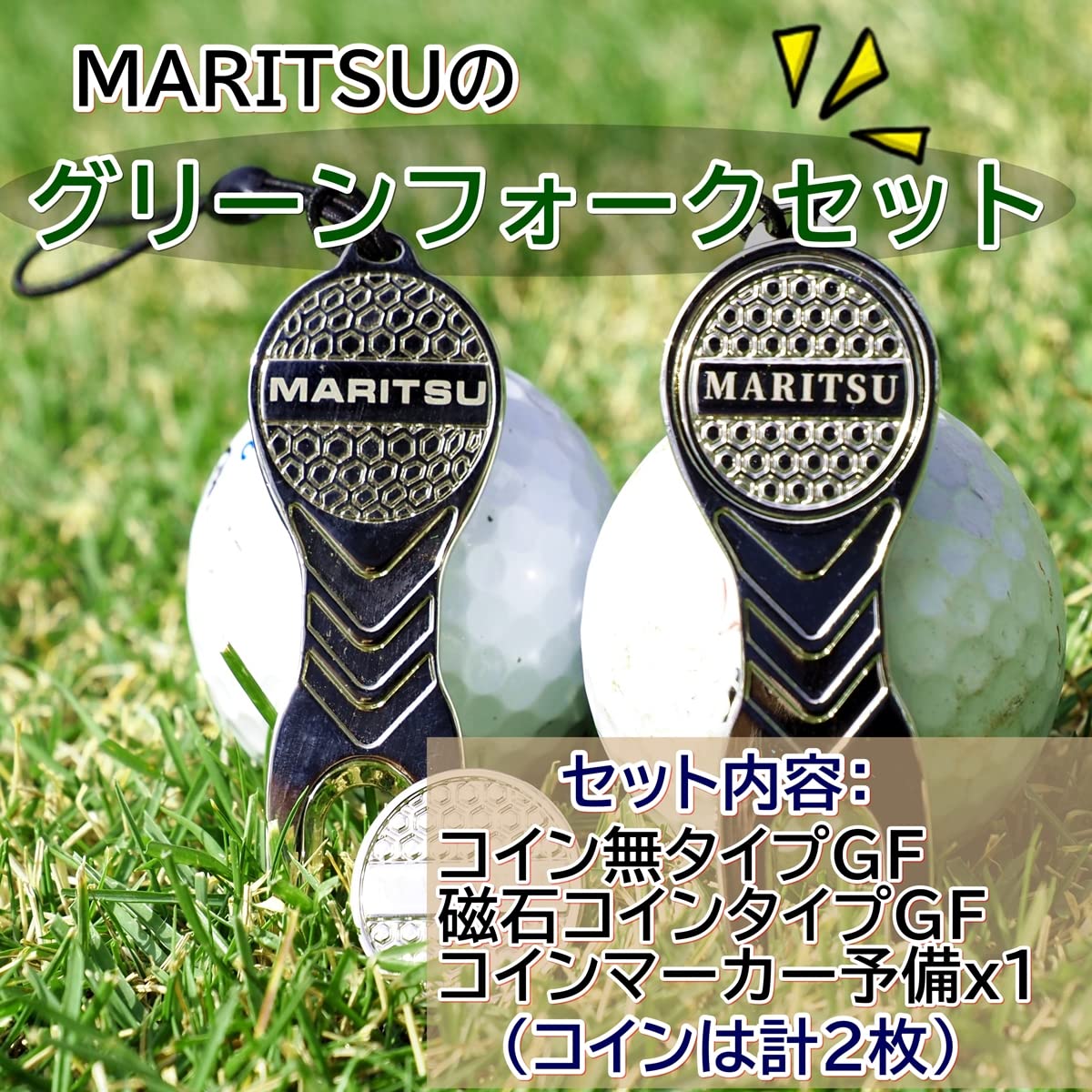 Amazon | MARITSU グリーンフォークセット | MARITSU | グリーンフォーク