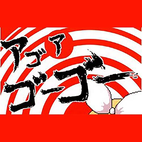 Hakobako Player Karaoke Ver By Agoaniki On Amazon Music Amazon Com