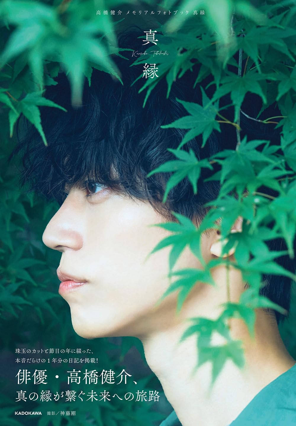 高橋健介 グッズ モンステ カレイべ 小山内三兄弟 バリ 直筆 A4フォト 71DHCKE767L.jpg