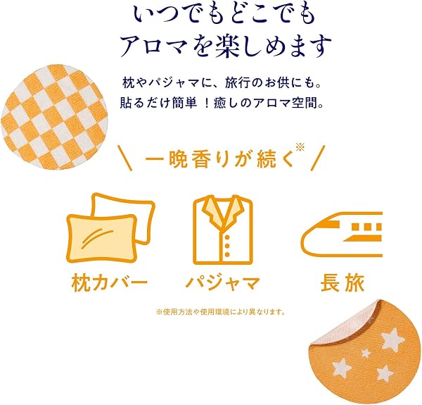 眠り エッセンシャルオイル 【 朝まで続く癒やしの香り 】 睡眠 アロマ 睡眠グッズ 癒しグッズ [ スリープハグ ] アロマシール (ブルーミングリモーネ) - 2