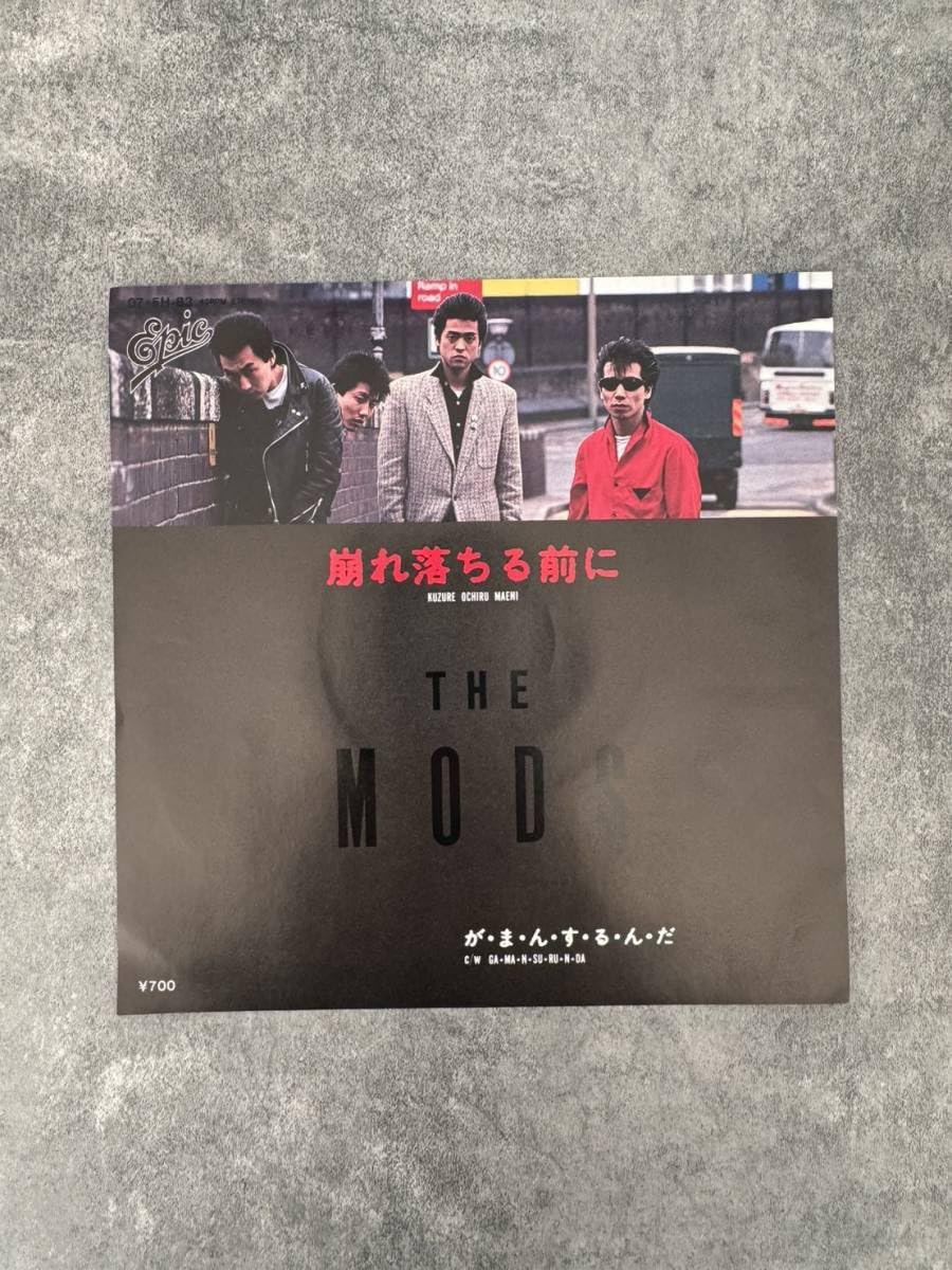 Amazon.co.jp: 見本盤/THE MODS/崩れ落ちる前に : おもちゃ