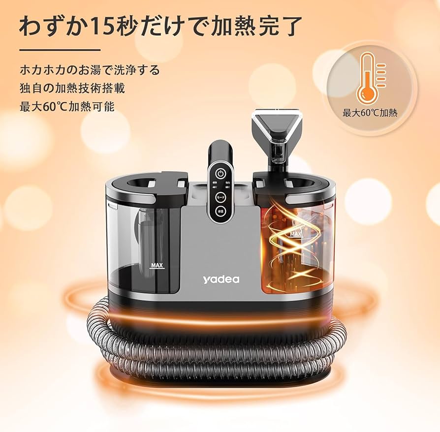 Yadea 15000Pa強力吸引 カーペットクリーナー 加熱式 染み抜き 掃除 Amazon | 【60度お湯生成×15000Pa強力吸引】Yadea R6 カーペット