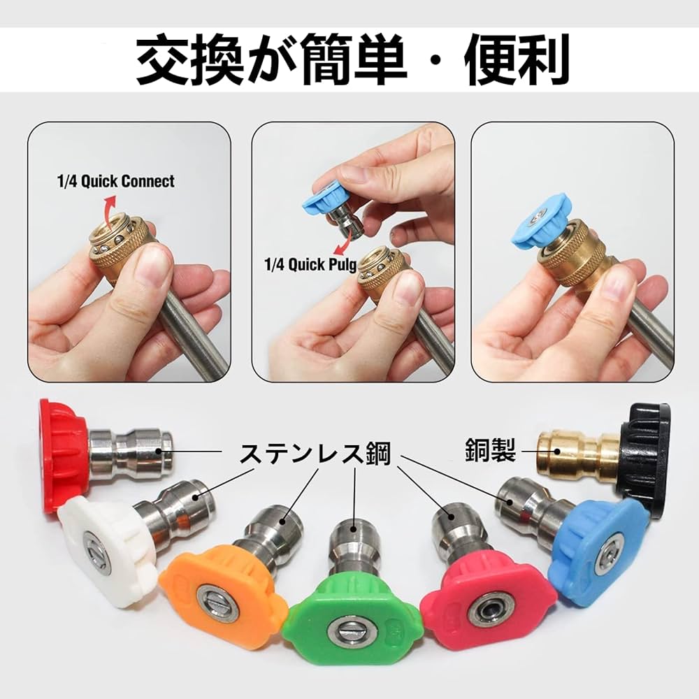 Amazon.co.jp: 高圧洗浄機ノズルチップセット 5度ノズル