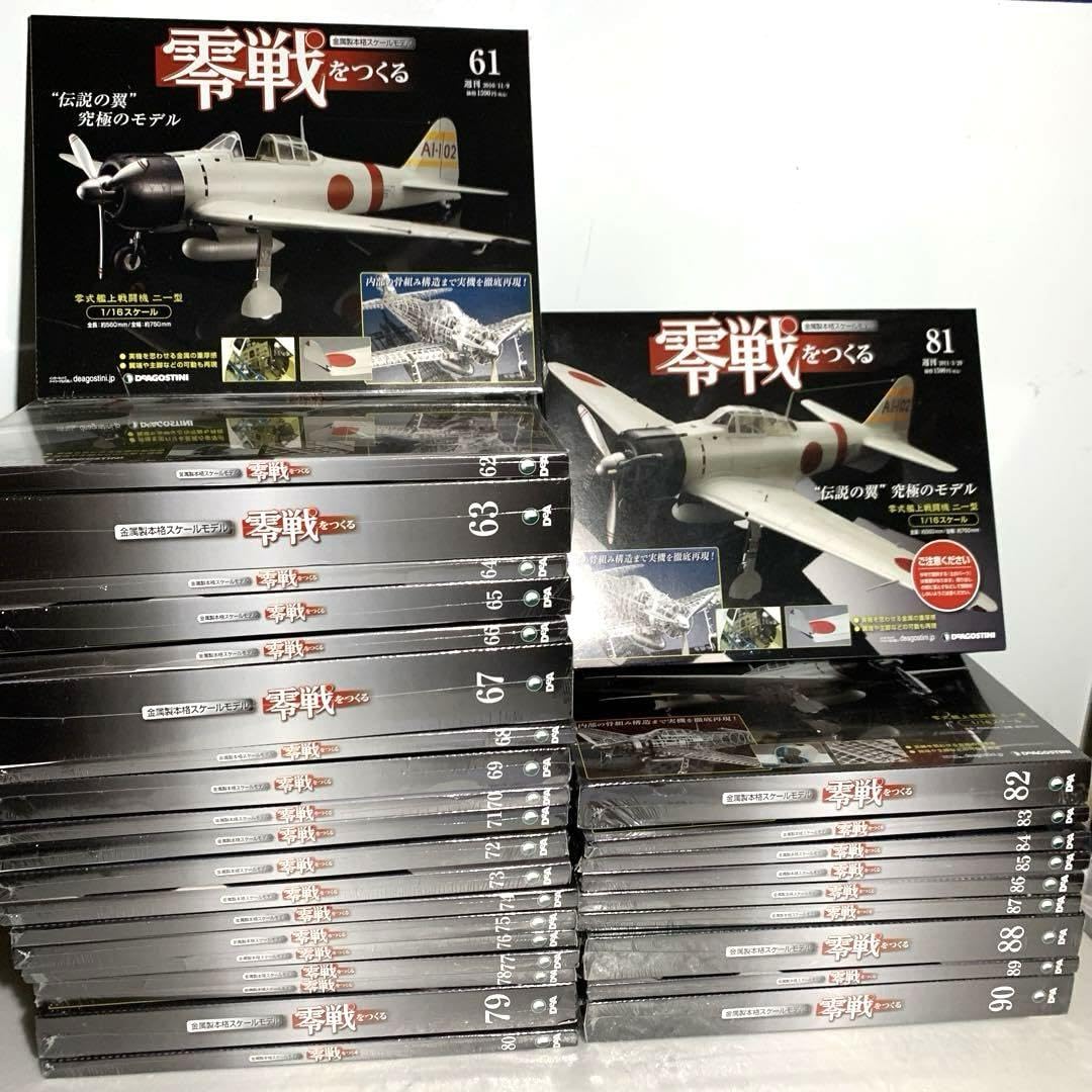 Amazon.co.jp: 零戦をつくる デアゴスティーニ 全巻 1巻～100巻 