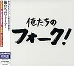 Amazon.co.jp: 泉谷しげる: ミュージック