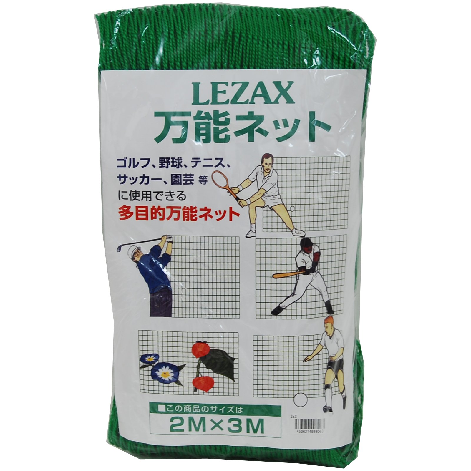 中古】【非常に良い】LEZAX(レザックス) TEE-OFF 多目的万能ネット 3m