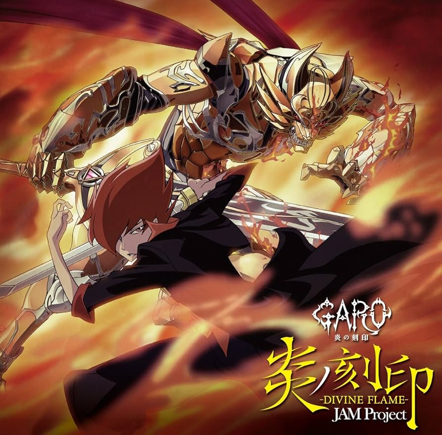 牙狼　炎の刻印　DIVINEFLAME DVD Amazon.co.jp: 炎ノ刻印-DIVINE FLAME-: ミュージック