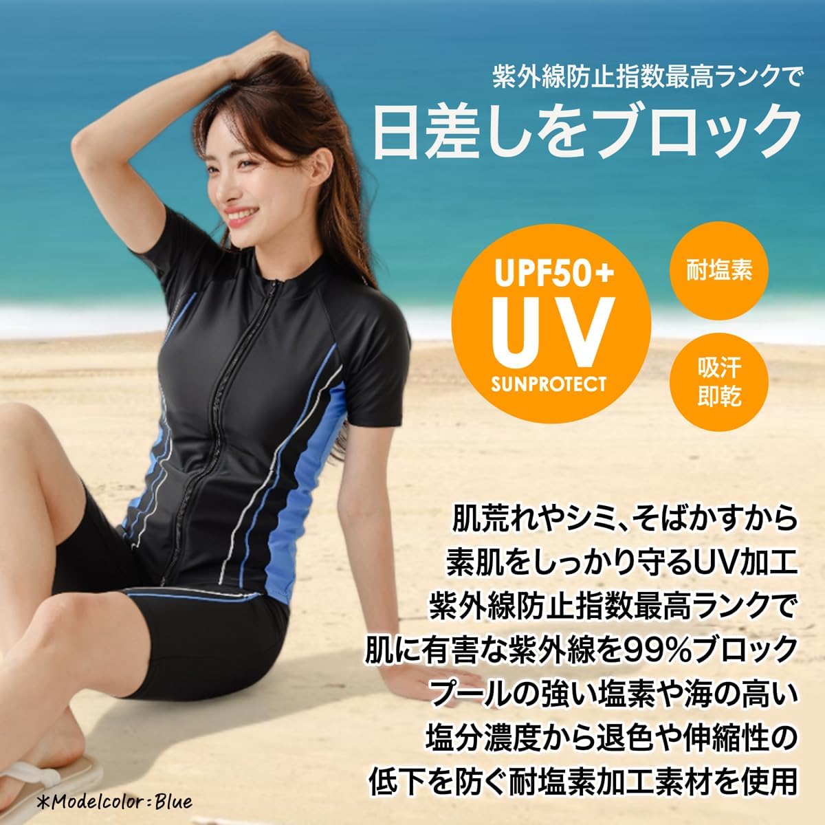 フィットネス水着 ファスナー
