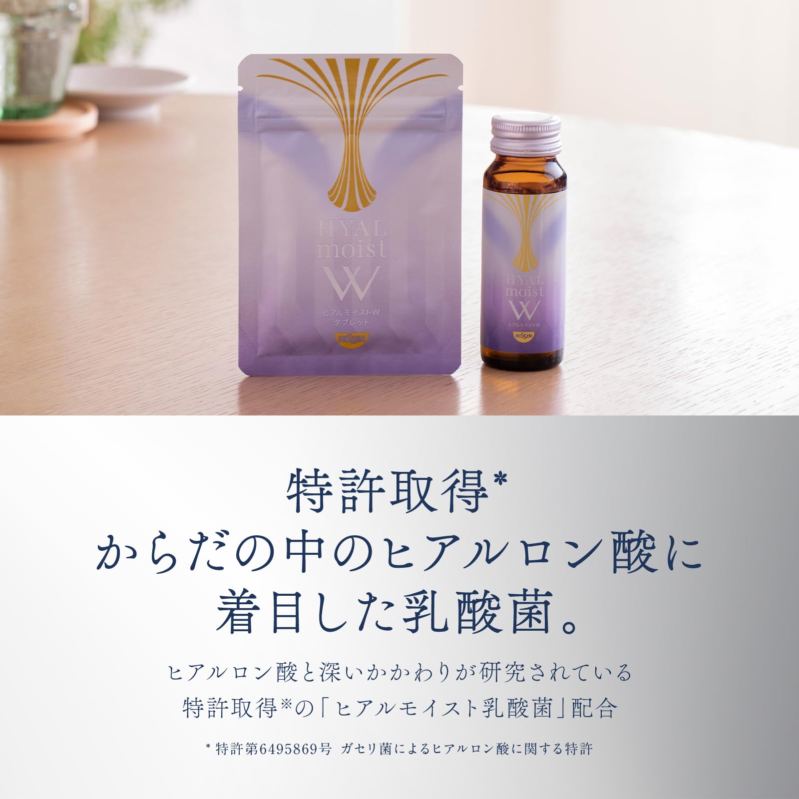 Amazon | 日清食品 ヒアルモイストW うるおいに満ちた輝く毎日を 50ml
