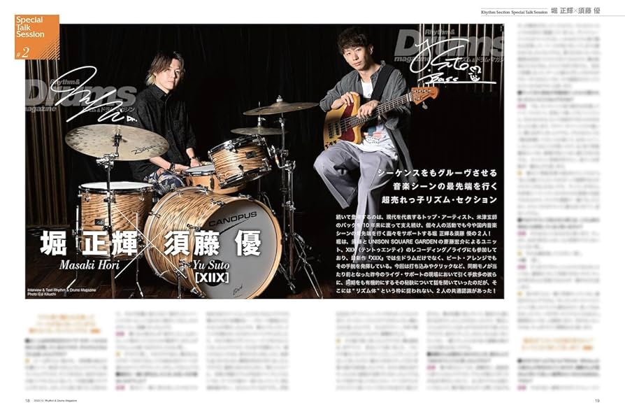 美品　レア　ドラムマガジン　37冊　CD10枚 2004-2008 3105132010-170x.jpg