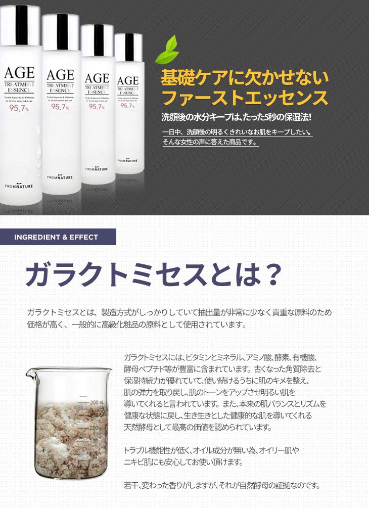 Amazon.co.jp: FROMNATURE フロムネイチャー エイジ トリートメント