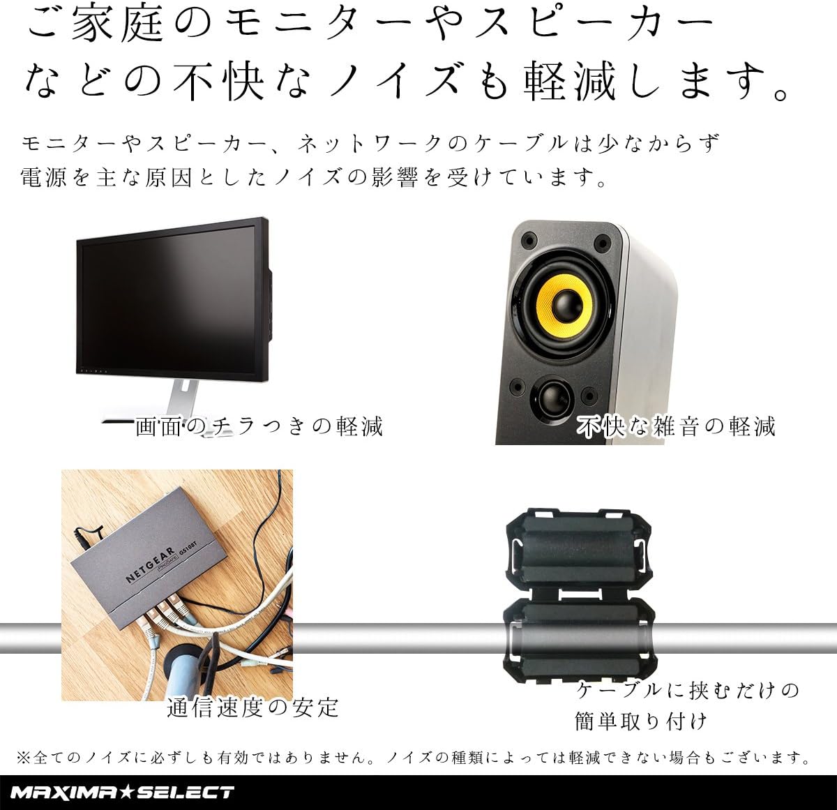 Amazon Maximaselect フェライトコア ノイズフィルター 誤動作 原因 の 高周波 ノイズ 除去 対策に F3 F5 ヶセット 配線アクセサリー 文房具 オフィス用品