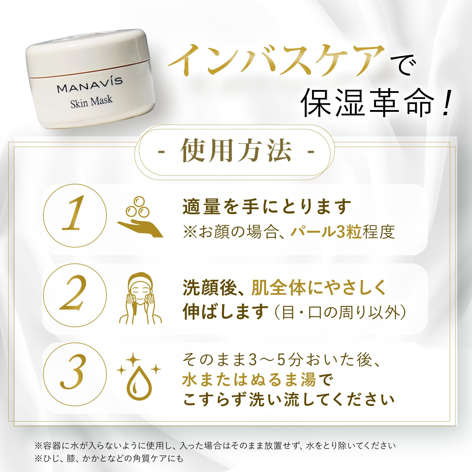 Amazon.co.jp: 【 医薬部外品 】 マナビス インバスケア 洗い流す