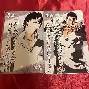 Amazon.co.jp: bleach 名言トランプ カード プレイングカード 銀城空吾 Amazon.co.jp: bleach 名言トランプ カード プレイングカード 銀城空吾