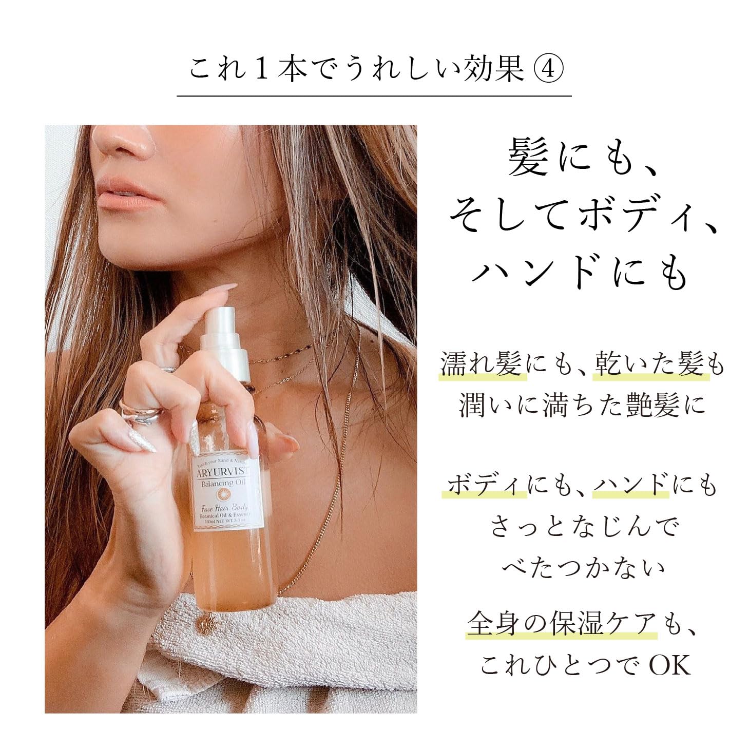 Amazon | ARYURVIST(アーユルヴィスト) バランシングオイル | 肌に、髪