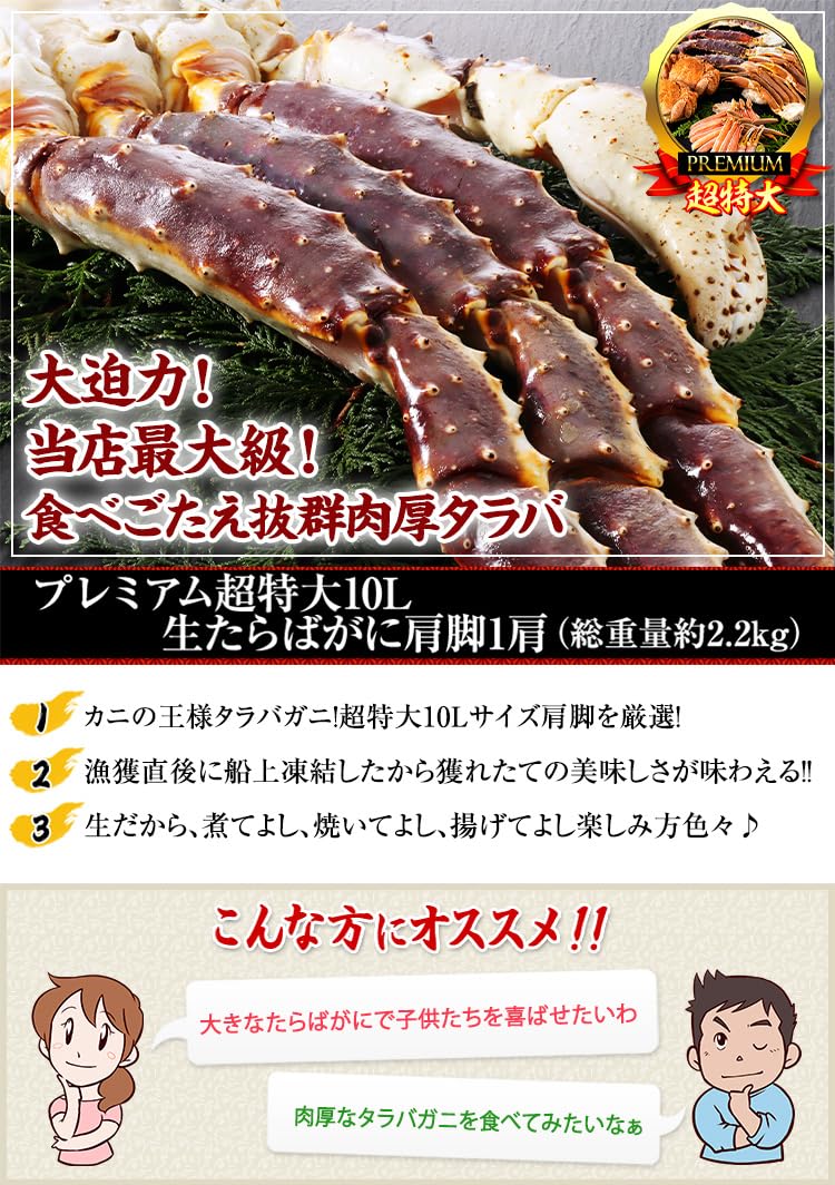 Amazon.co.jp: 笑顔の食卓 匠｜生 タラバガニ｜プレミアム超特大10L生 