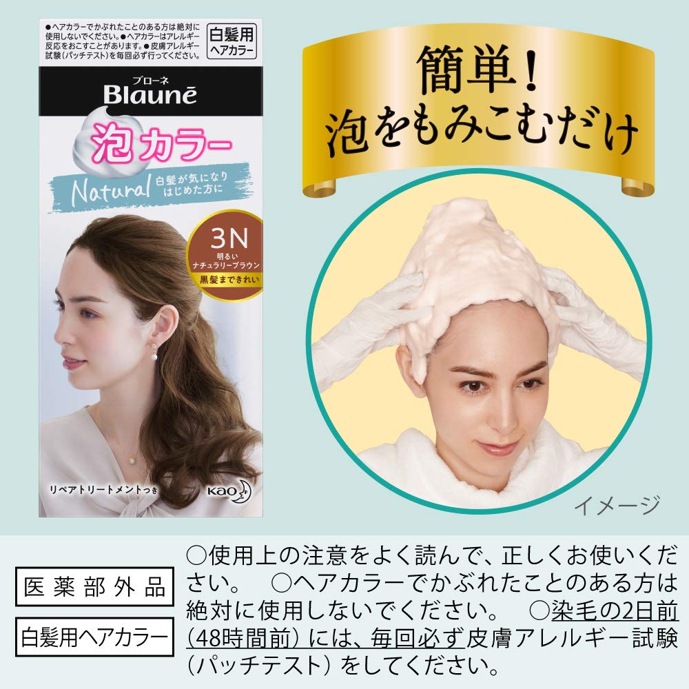 Amazon.co.jp: ブローネ泡カラー 3N 明るいナチュラリーブラウン