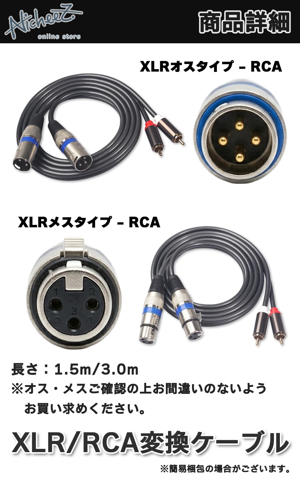 Amazon | Nicheez XLR to RCA 変換ケーブル 1.5m（XLRメス - RCAオス