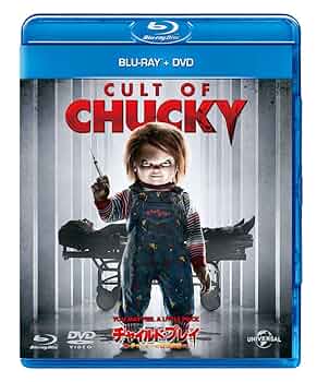 Amazon.co.jp: チャイルド・プレイ ~チャッキーの狂気病棟