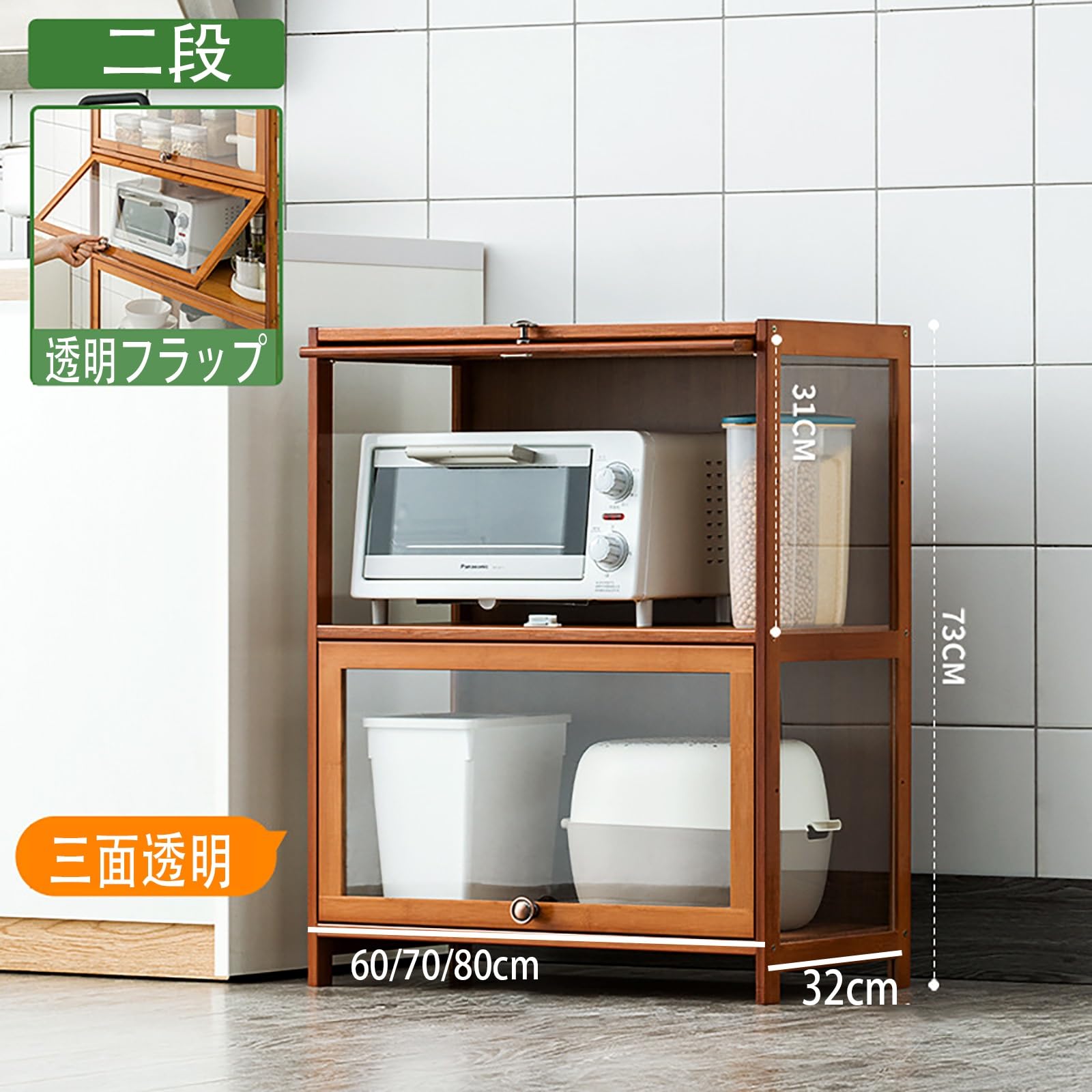 3面食器棚 2