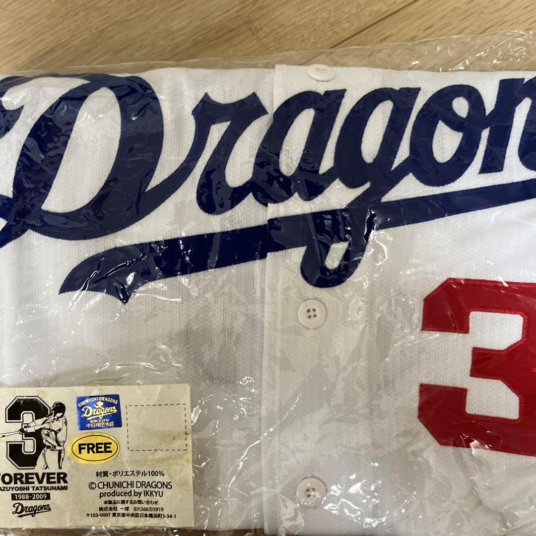 立浪和義 中日ドラゴンズ 立浪 記念ユニフォーム 刺繍ユニフォーム 引退